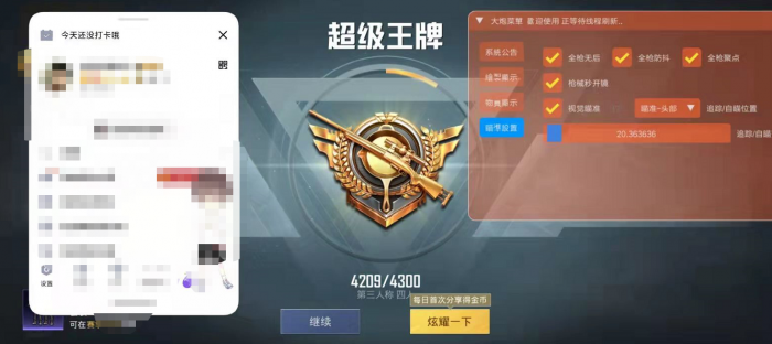 和平精英都有哪些外挂软件（和平精英有哪些外挂应用）